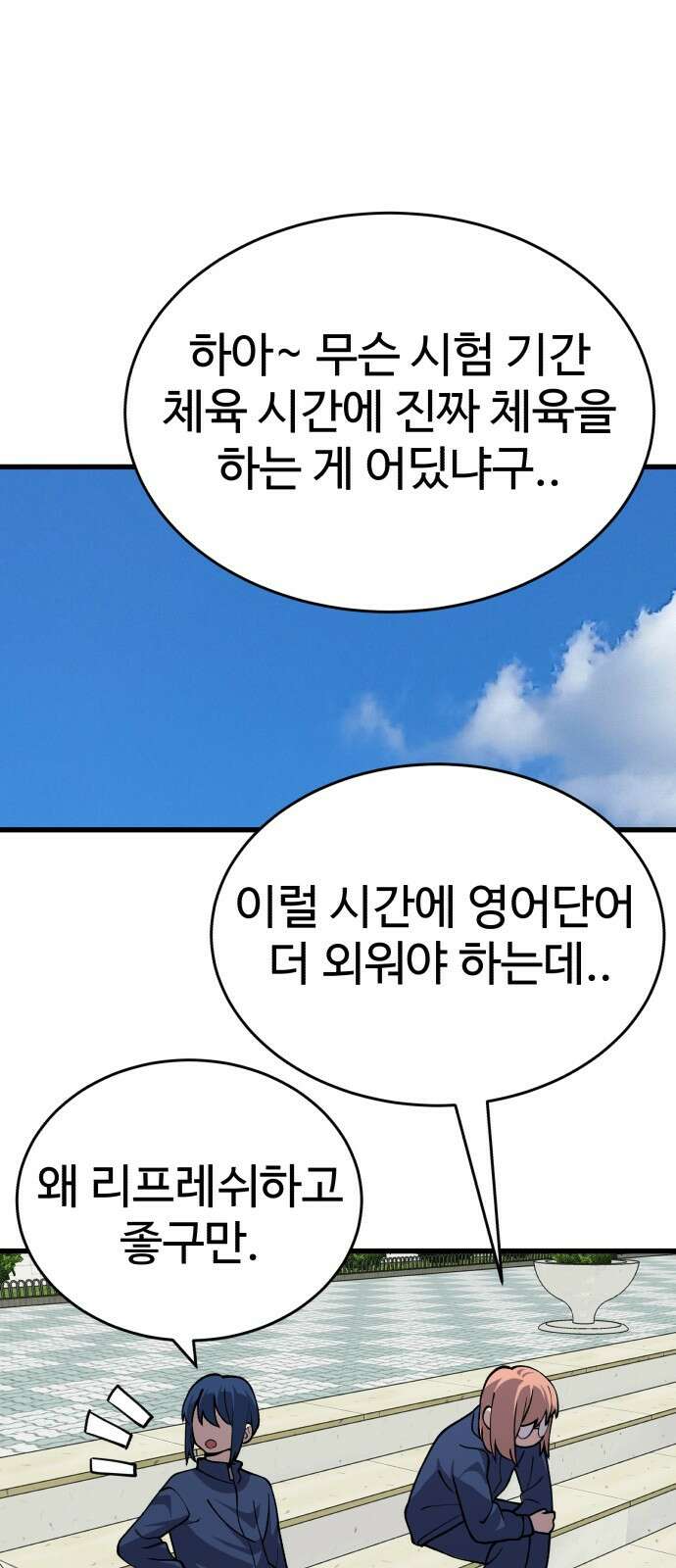 노빠꾸 최하영 38화 45