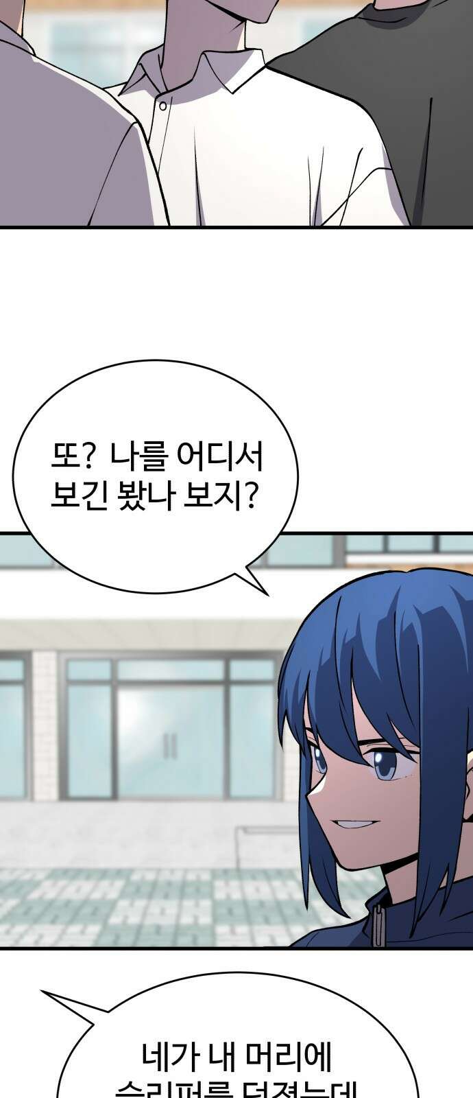 노빠꾸 최하영 38화 49