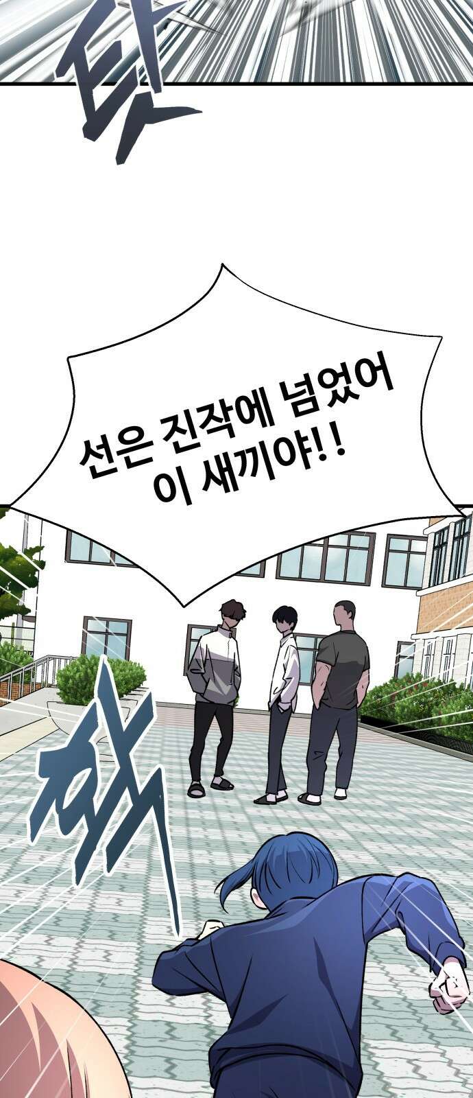 노빠꾸 최하영 38화 55