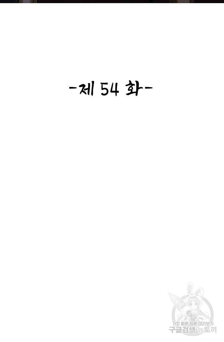 열 명의 신제들이 모두 내 제자 54화 2