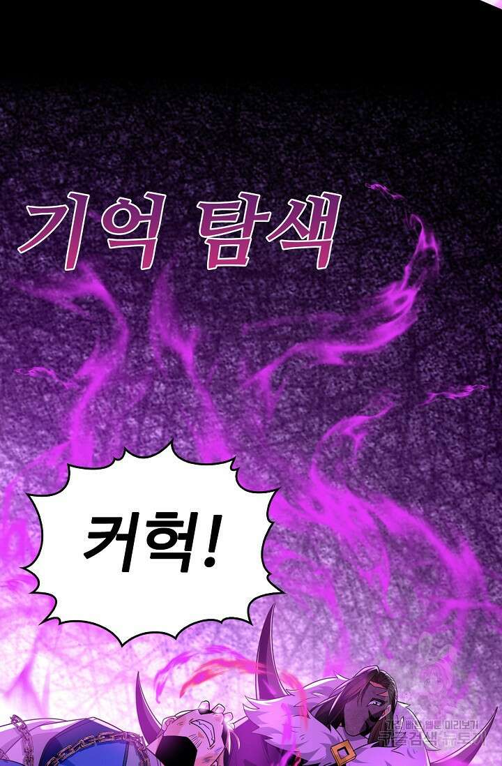 열 명의 신제들이 모두 내 제자 54화 4