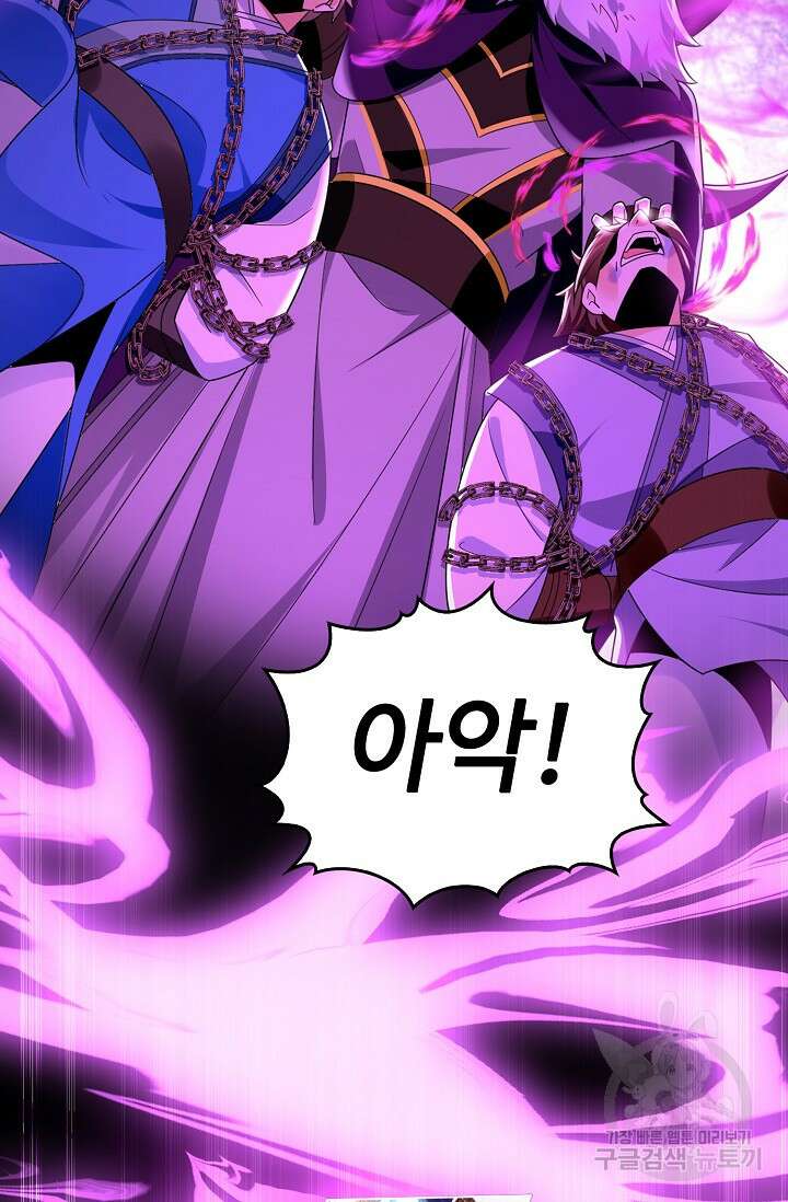 열 명의 신제들이 모두 내 제자 54화 5