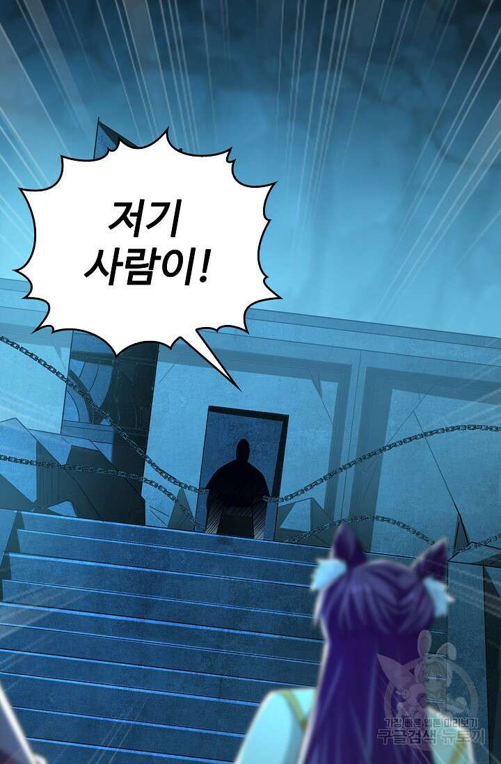 열 명의 신제들이 모두 내 제자 54화 15