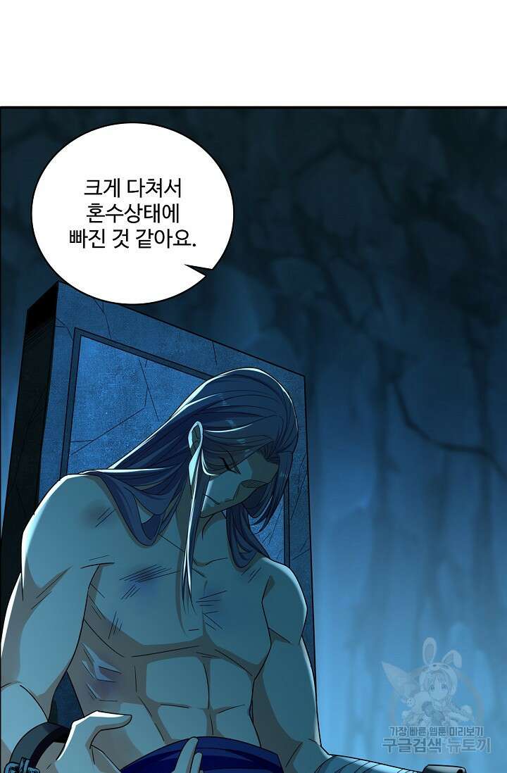 열 명의 신제들이 모두 내 제자 54화 17