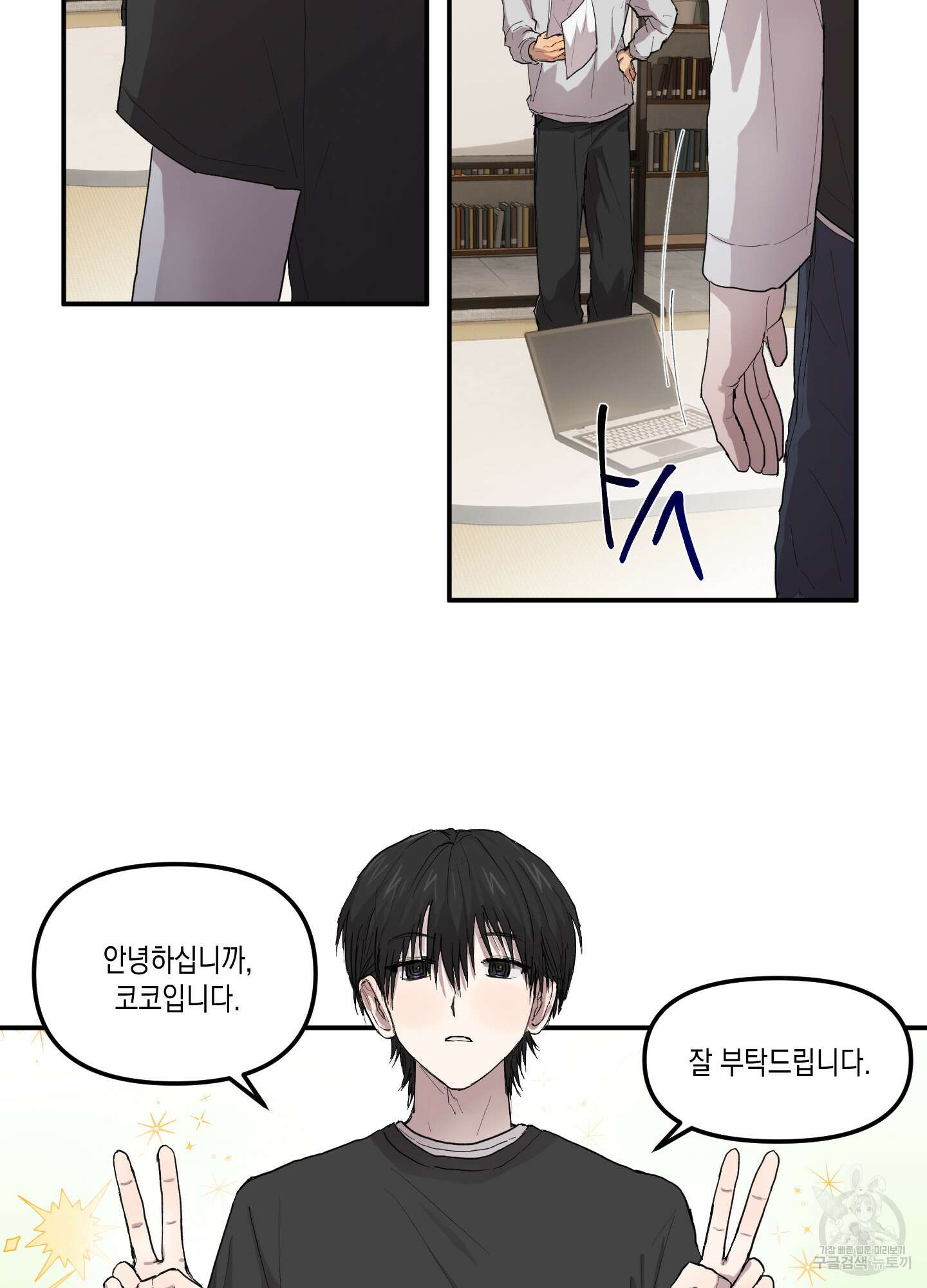 외계인을 사랑하는 방법 1화 17