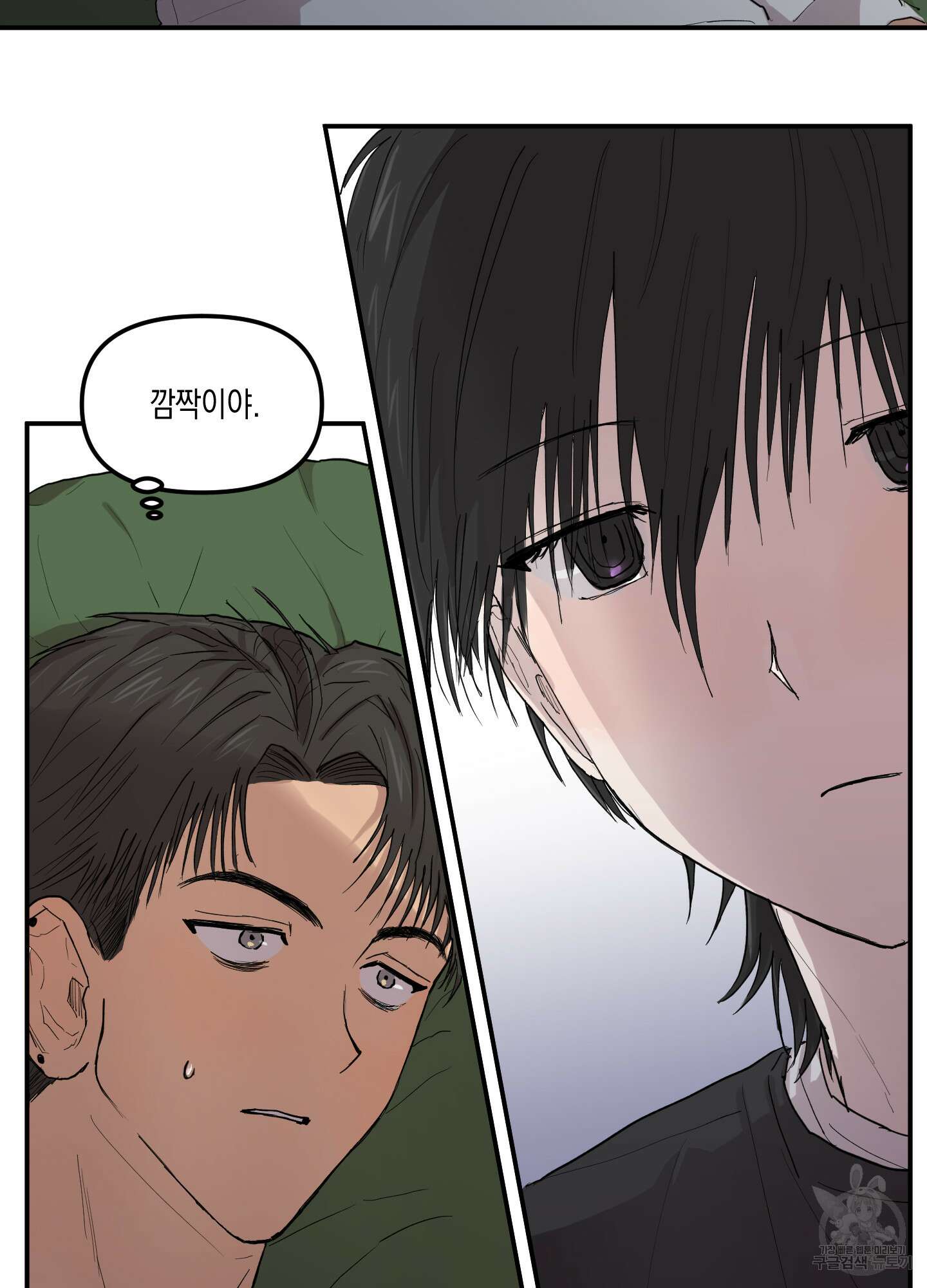 외계인을 사랑하는 방법 1화 27