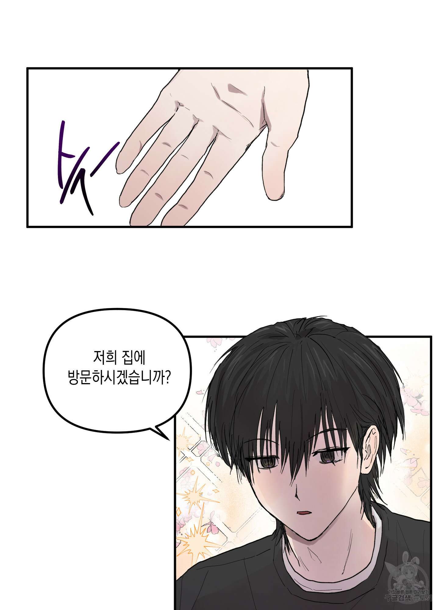 외계인을 사랑하는 방법 1화 31