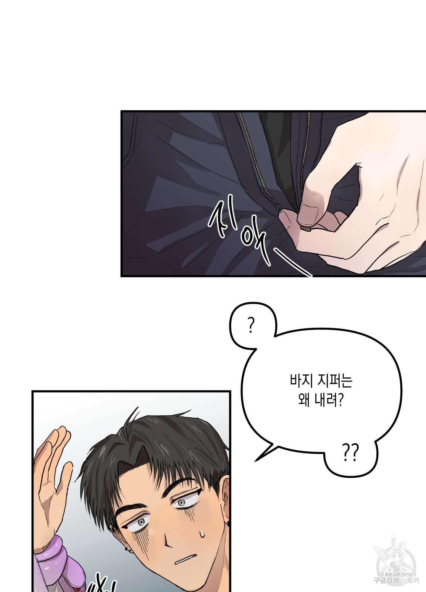 외계인을 사랑하는 방법 1화 61
