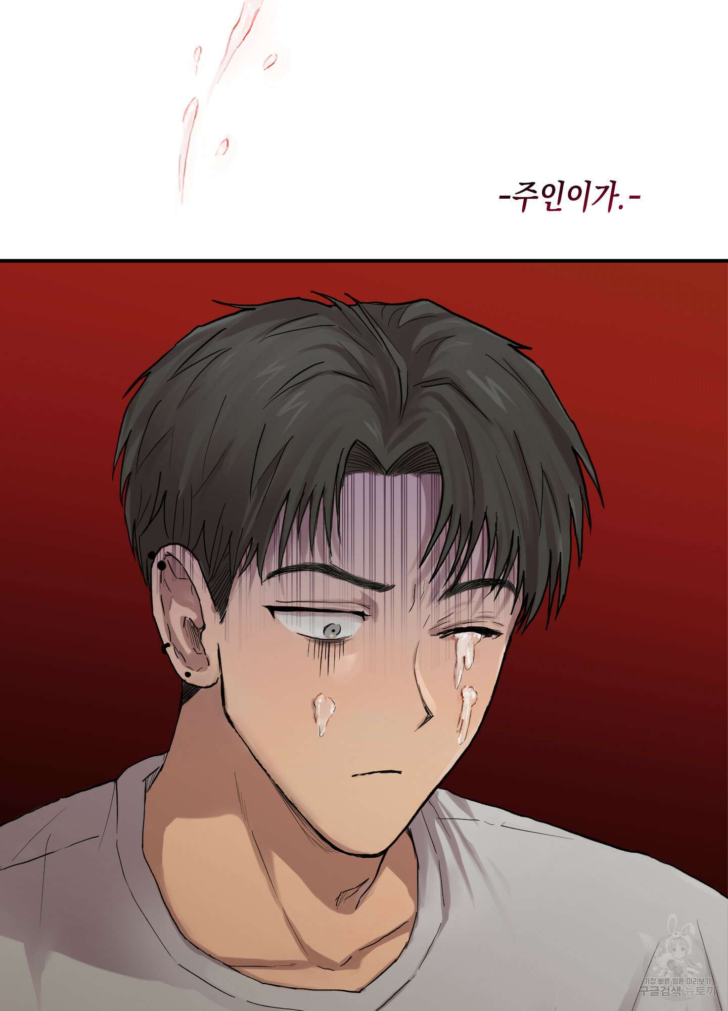 외계인을 사랑하는 방법 1화 71