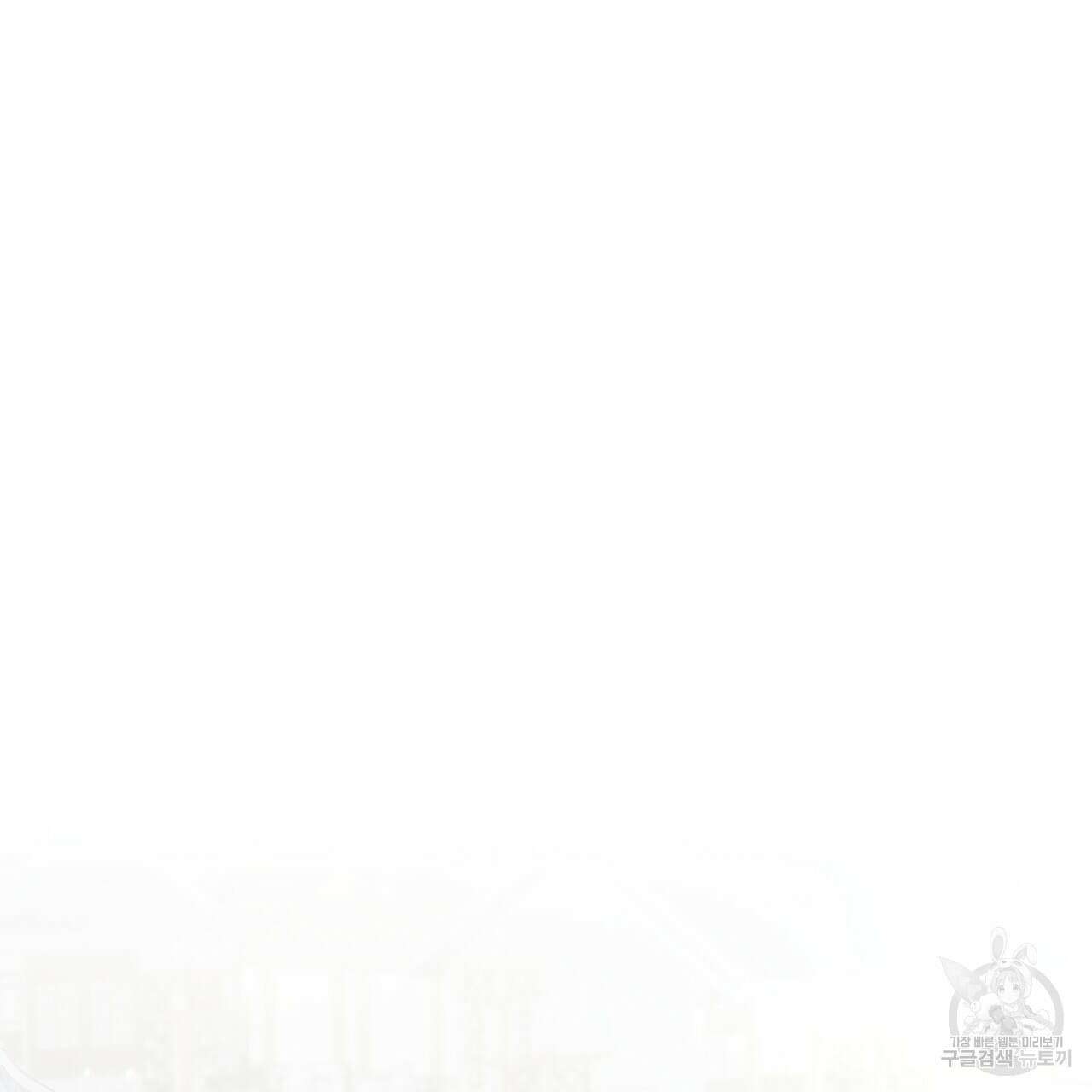 호랑이님의 딸이 되었습니다 36화 8