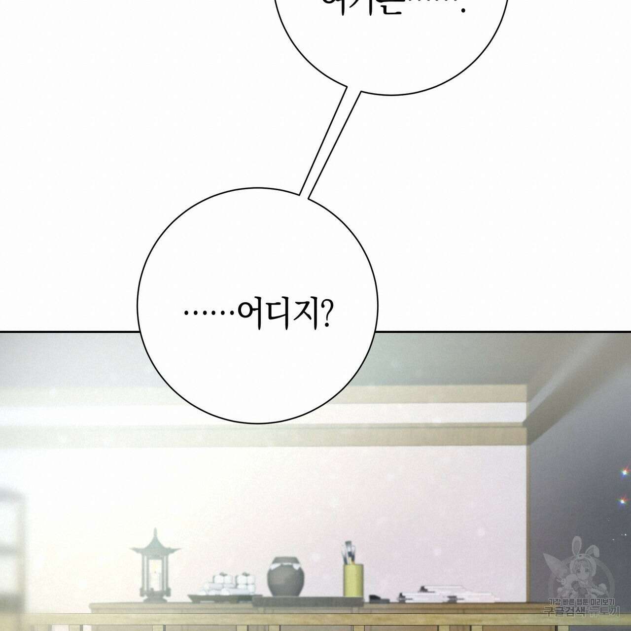 호랑이님의 딸이 되었습니다 36화 20