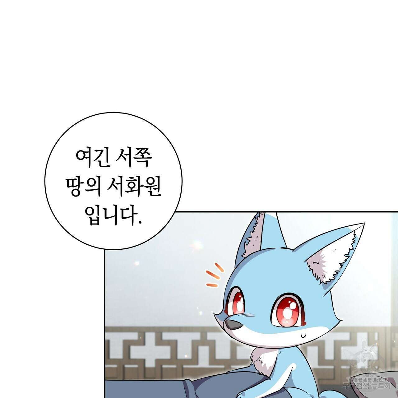 호랑이님의 딸이 되었습니다 36화 22