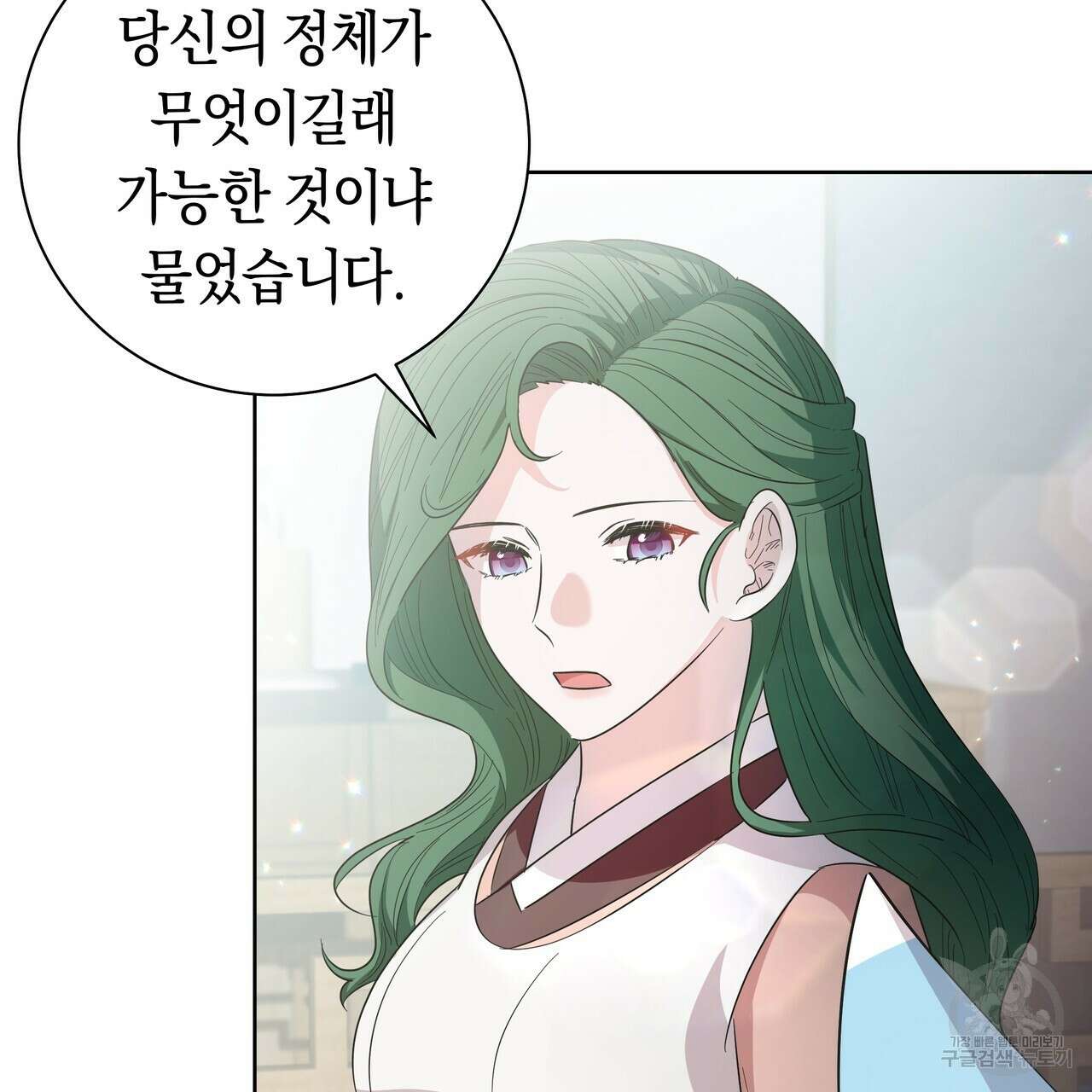 호랑이님의 딸이 되었습니다 36화 33