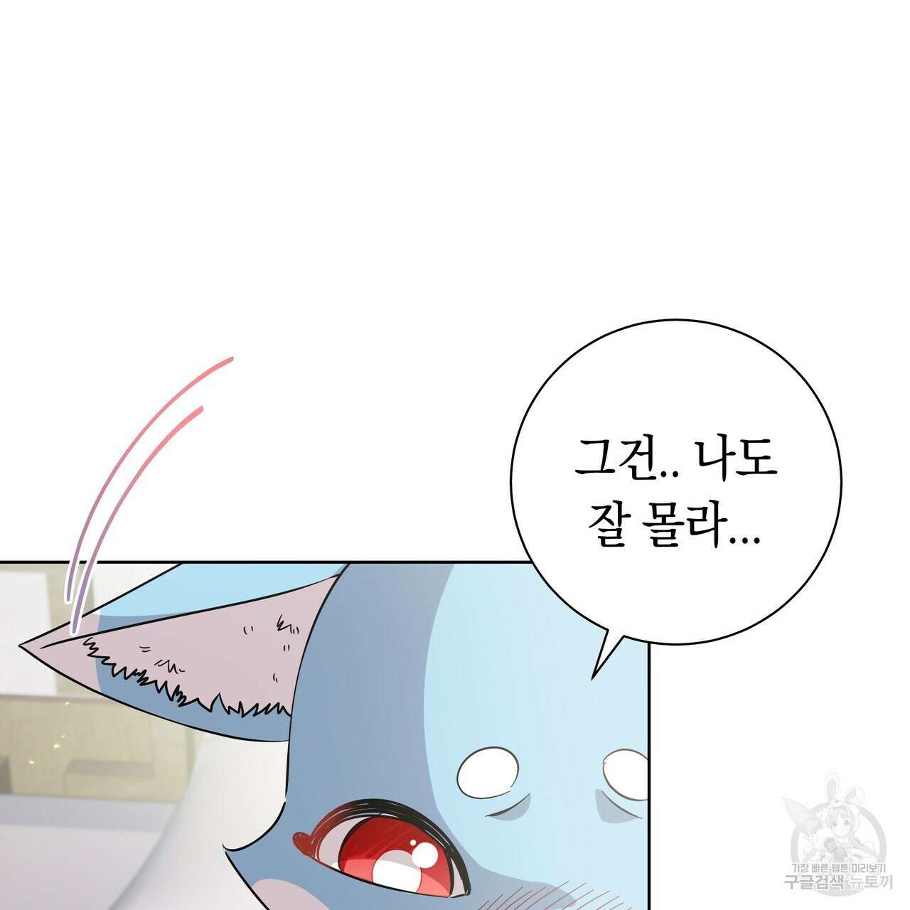 호랑이님의 딸이 되었습니다 36화 35
