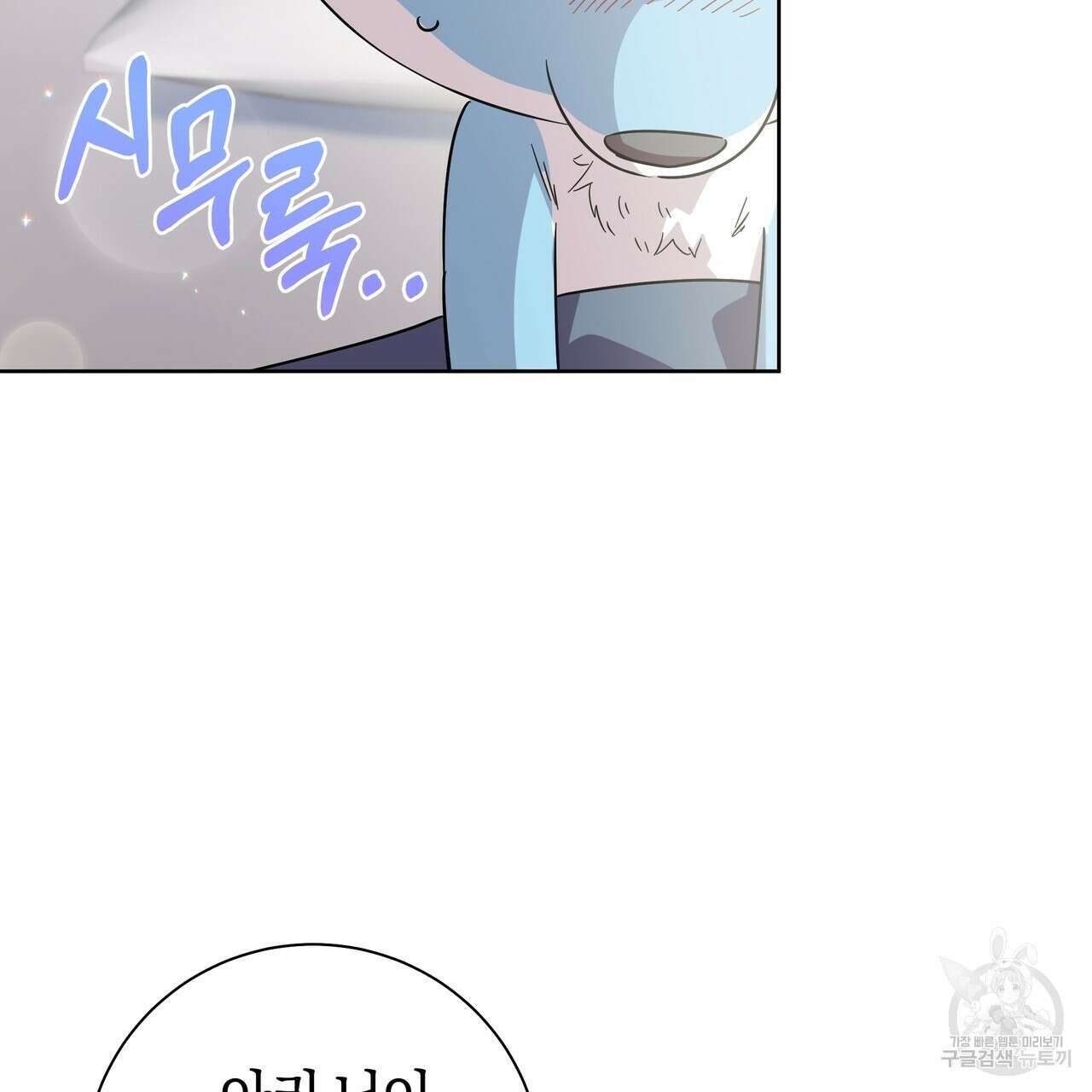 호랑이님의 딸이 되었습니다 36화 36