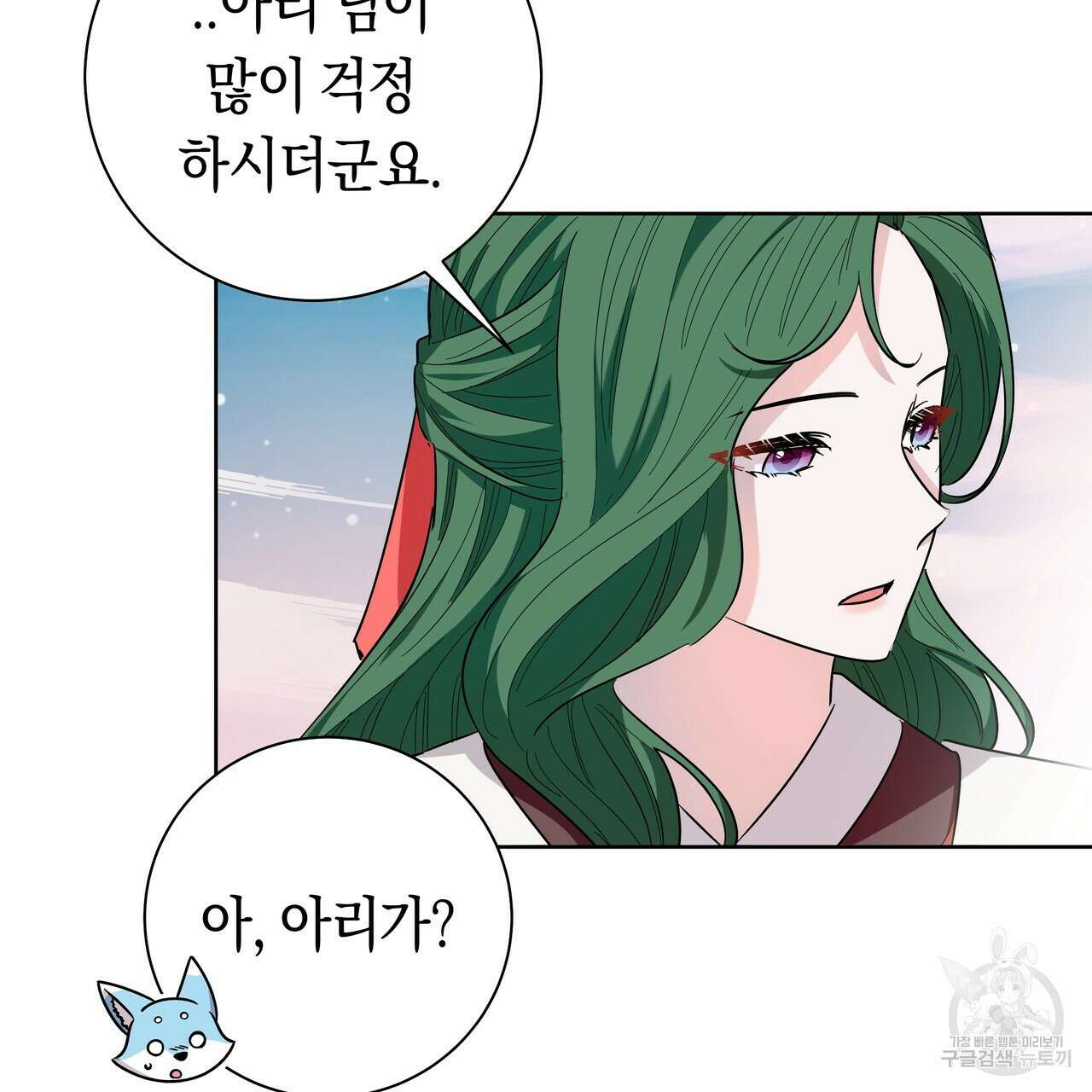 호랑이님의 딸이 되었습니다 36화 37