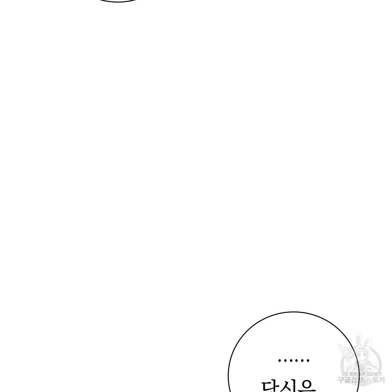 호랑이님의 딸이 되었습니다 36화 38