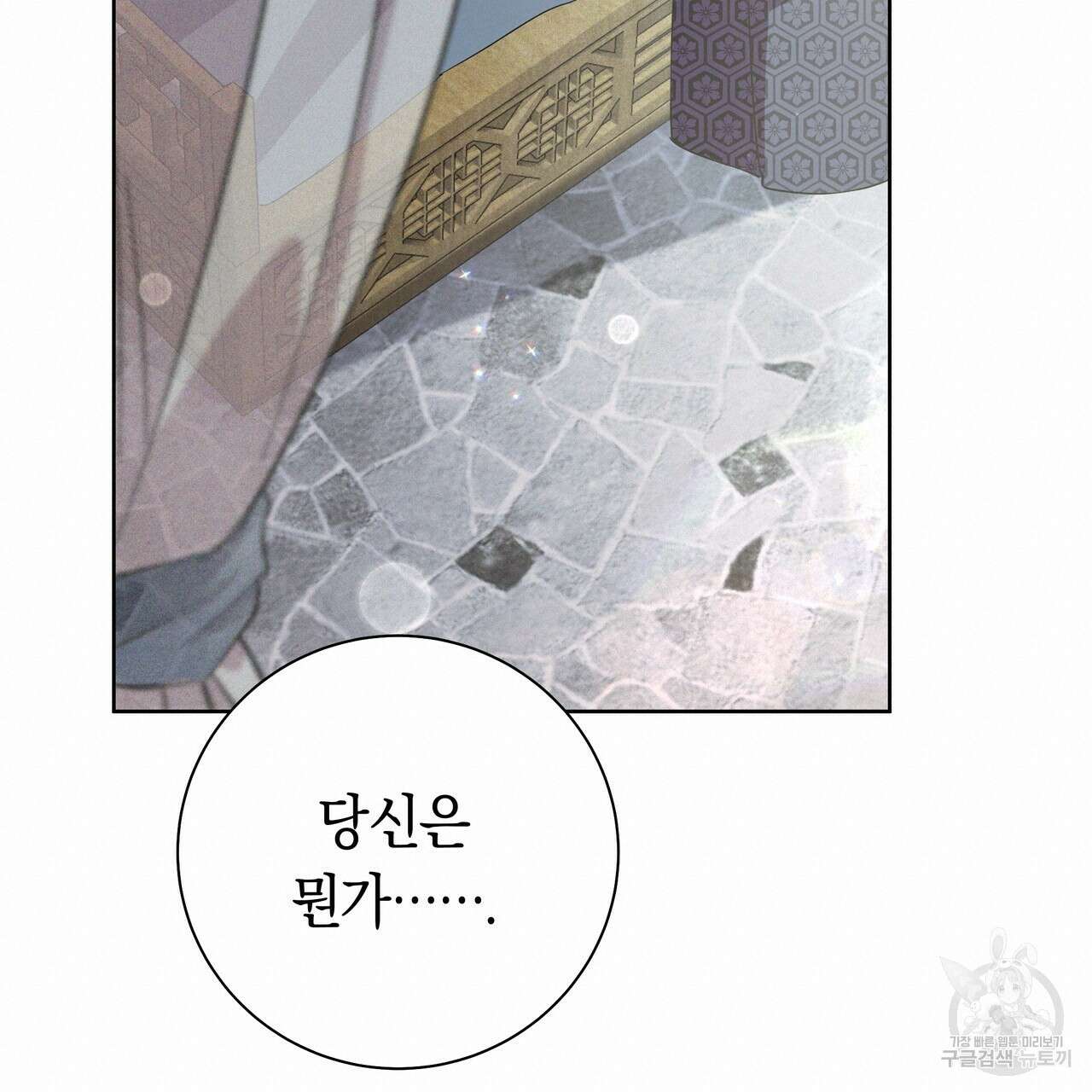 호랑이님의 딸이 되었습니다 36화 40