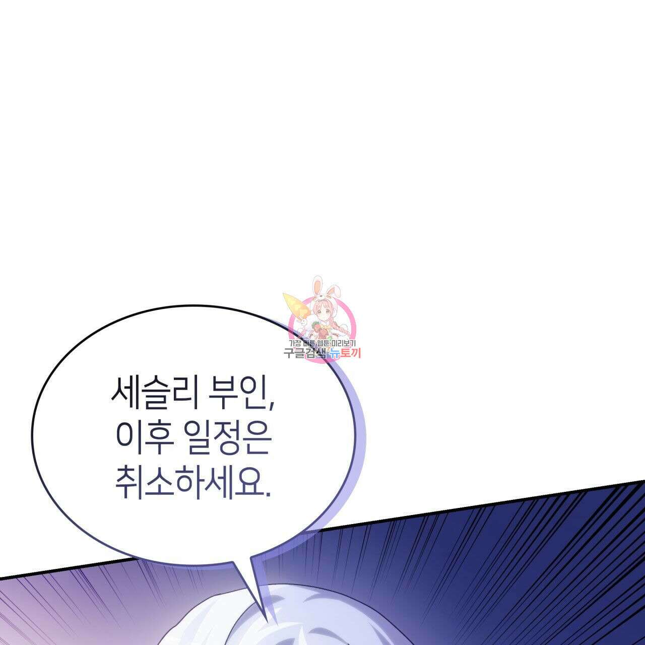 사랑받기 원하지 않는다 47화 1