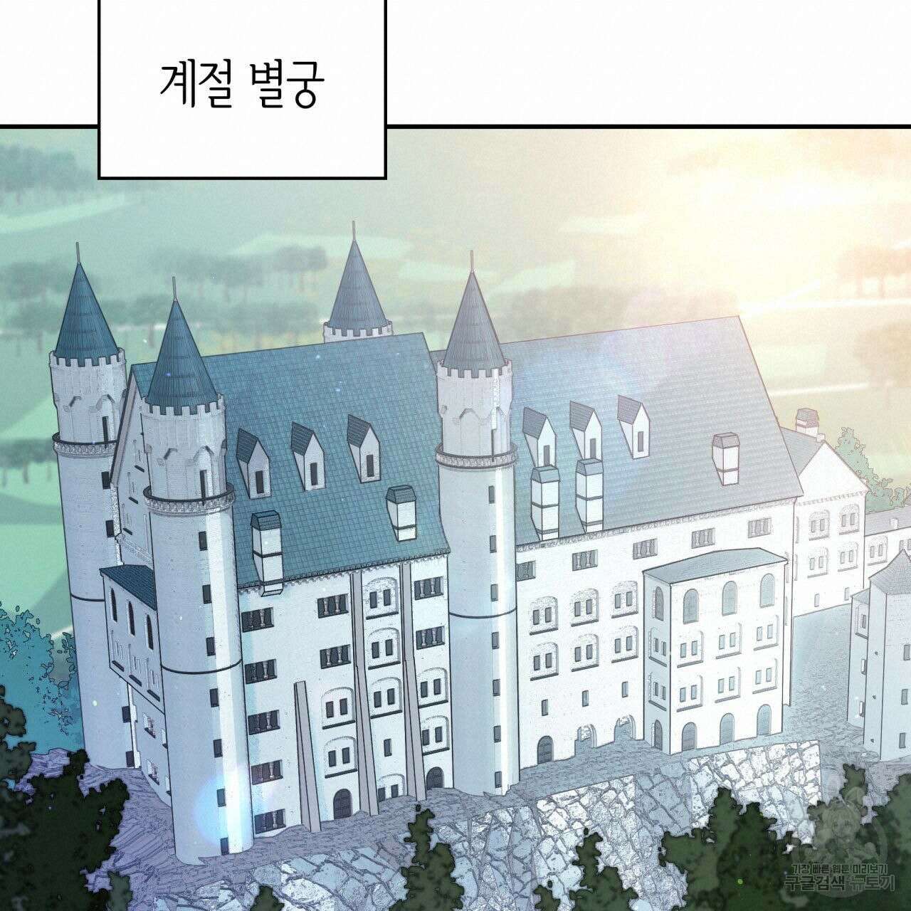 사랑받기 원하지 않는다 47화 19