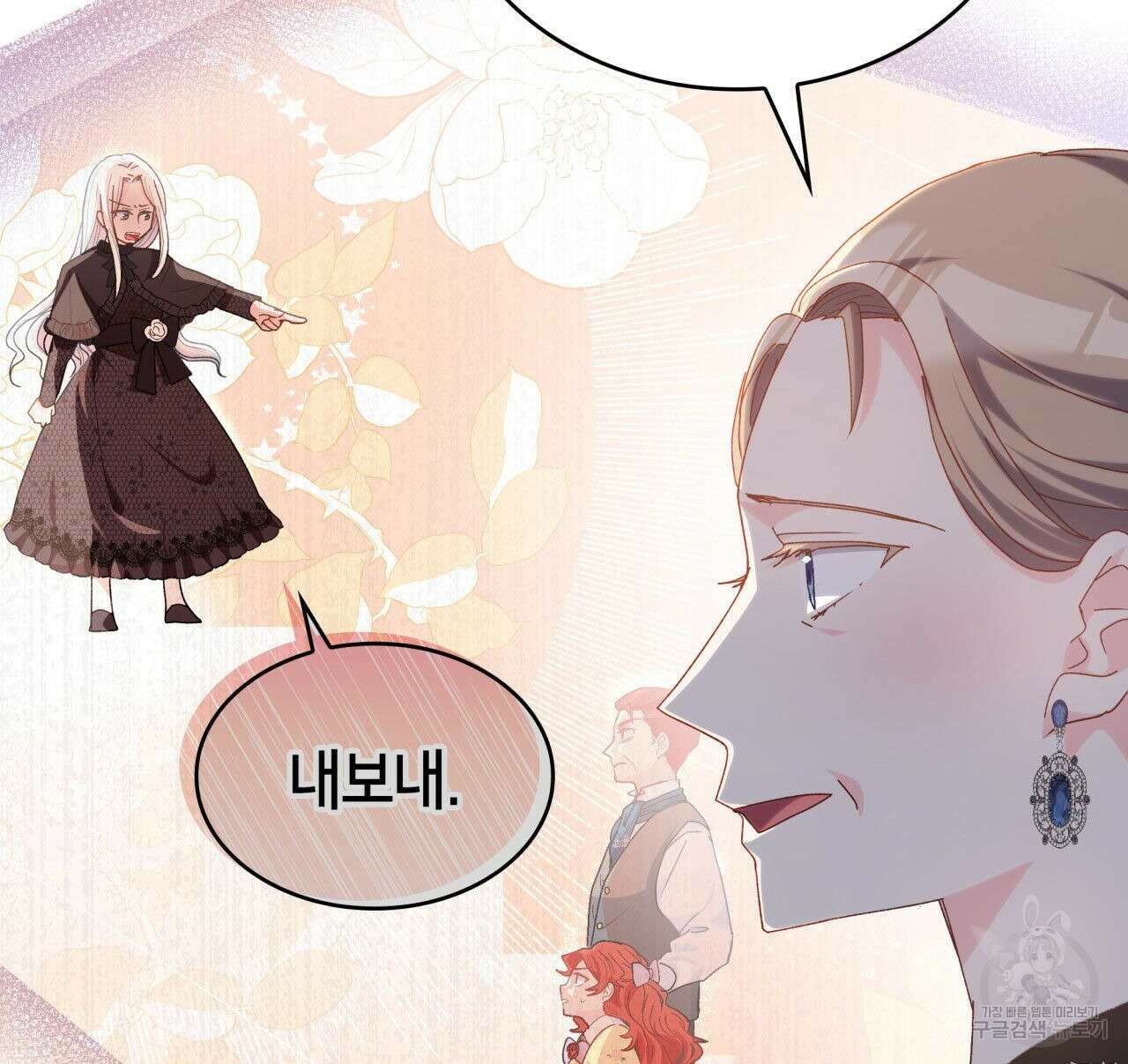 사랑받기 원하지 않는다 47화 35