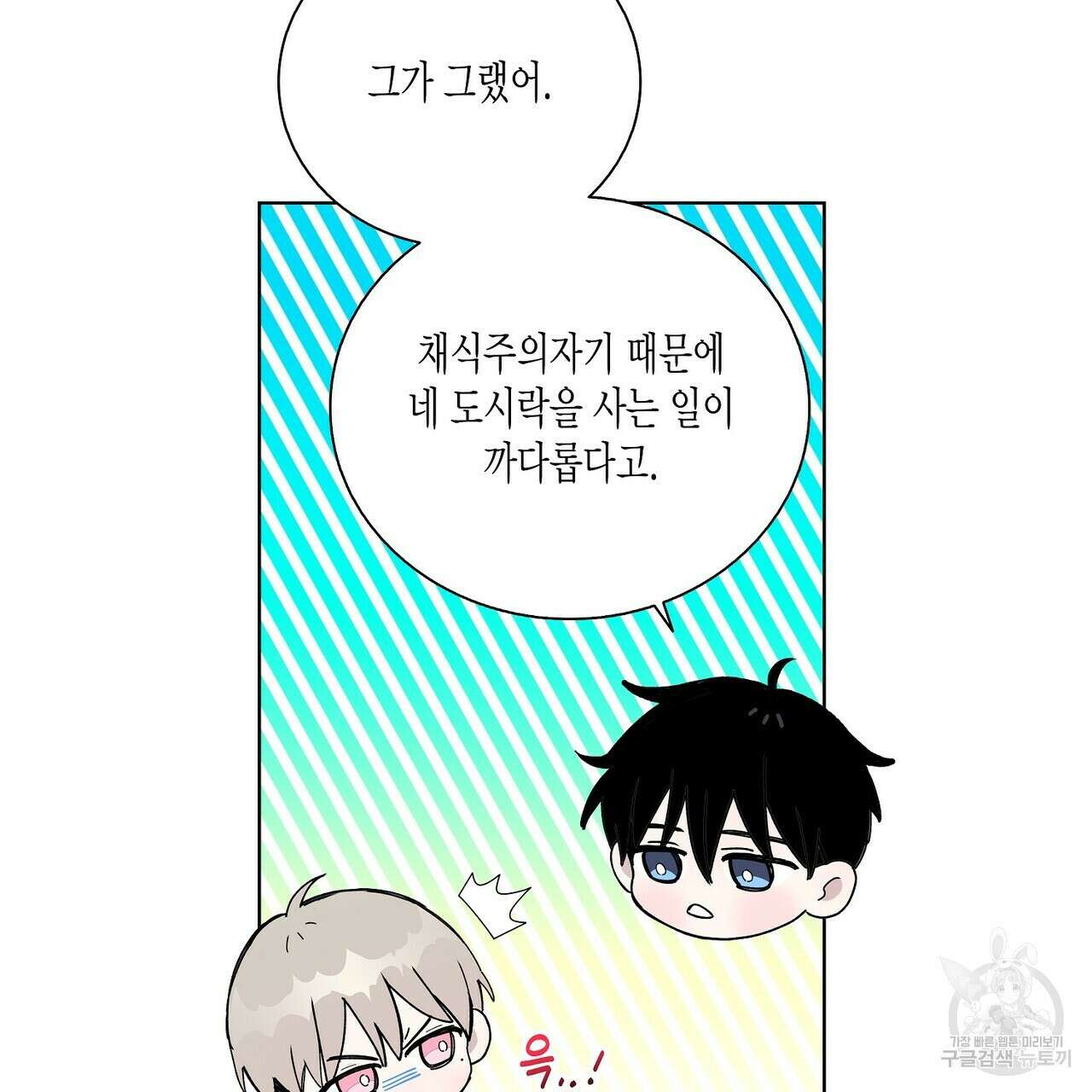 Blaze Out 31화 6