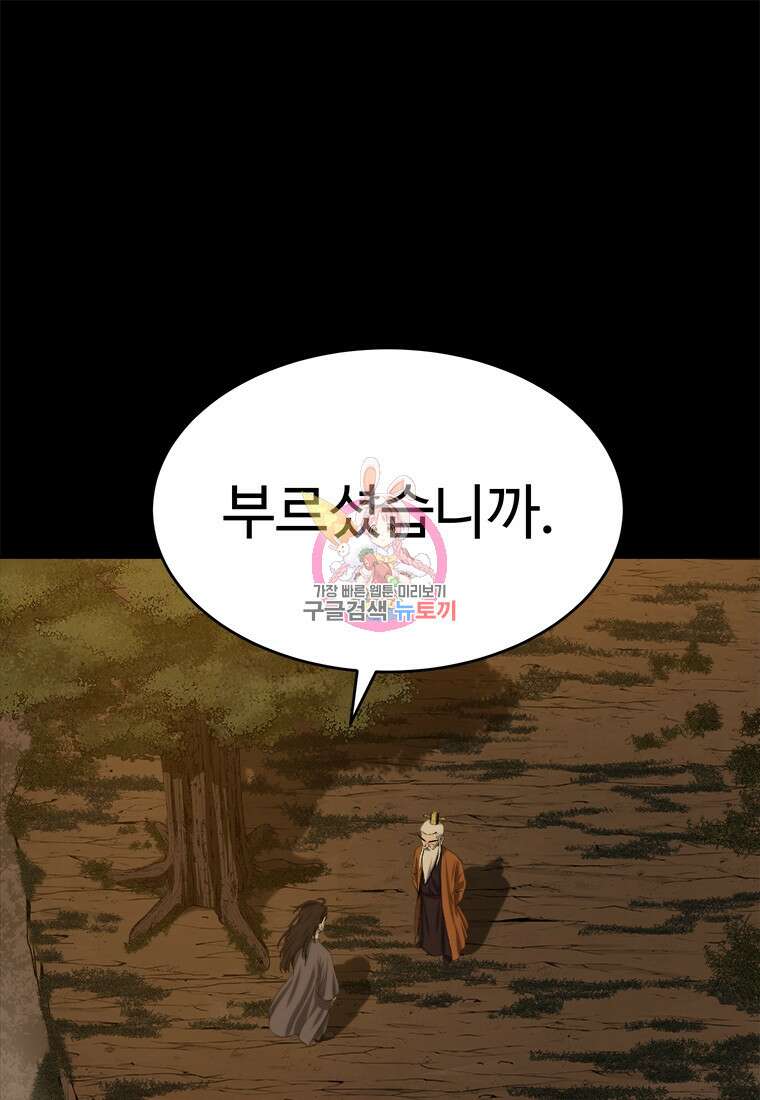 허약선생 98화 1