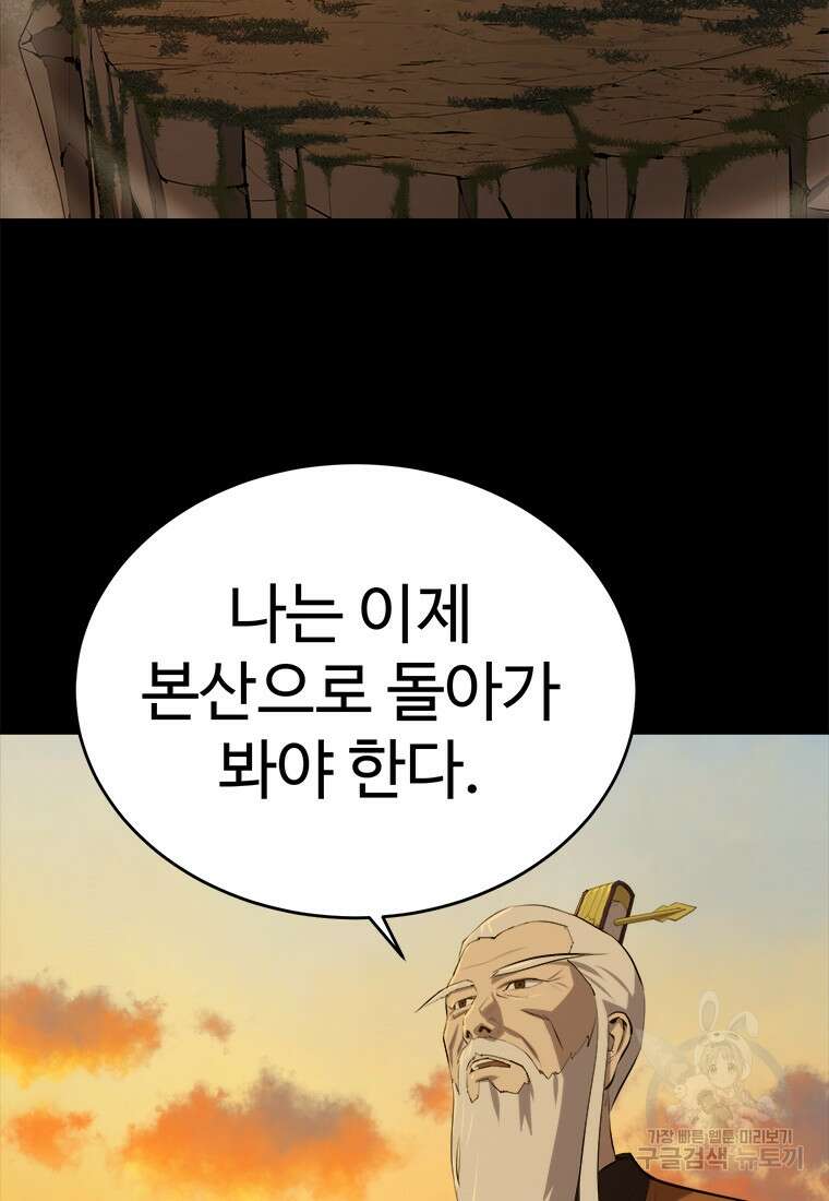 허약선생 98화 2