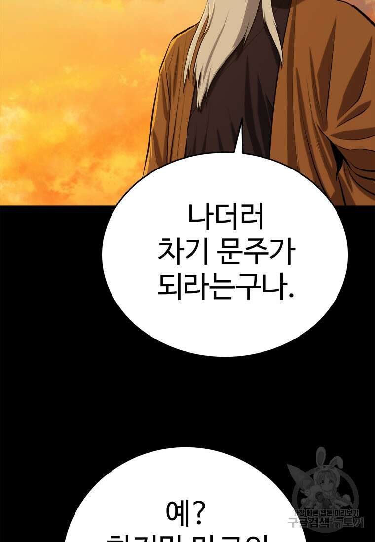 허약선생 98화 3