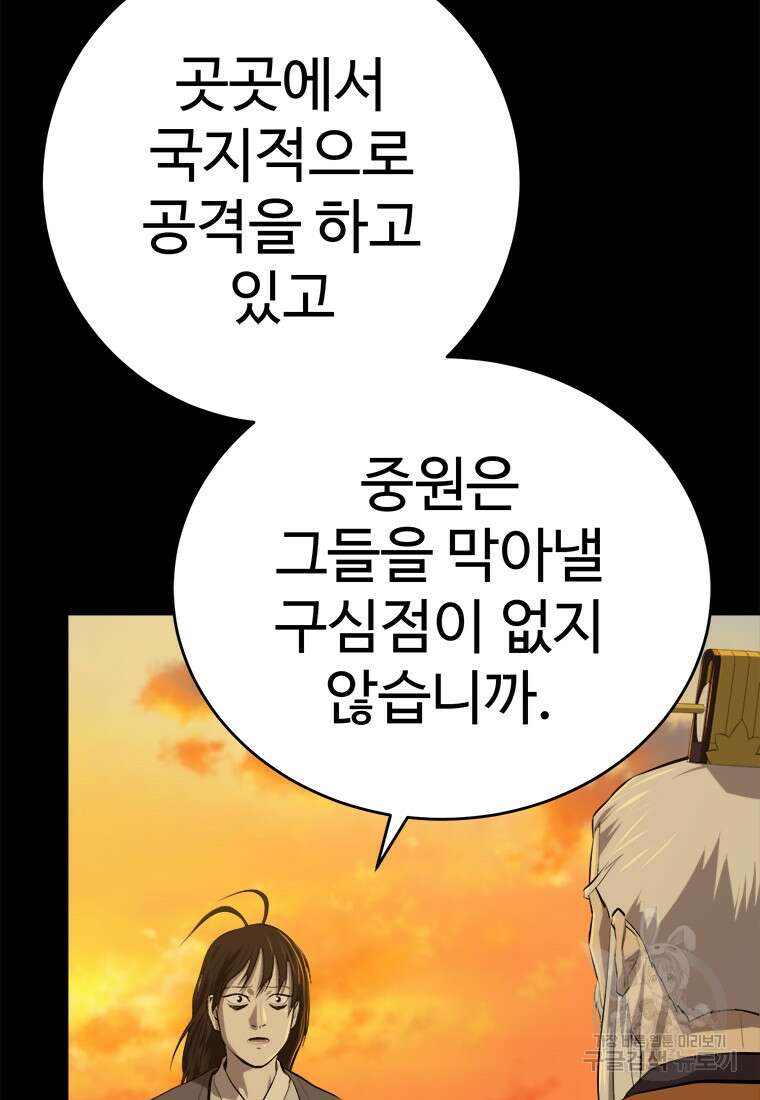 허약선생 98화 5