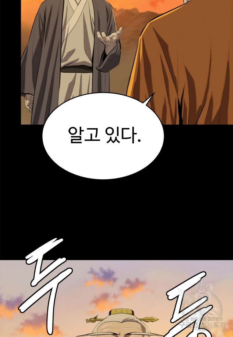 허약선생 98화 6