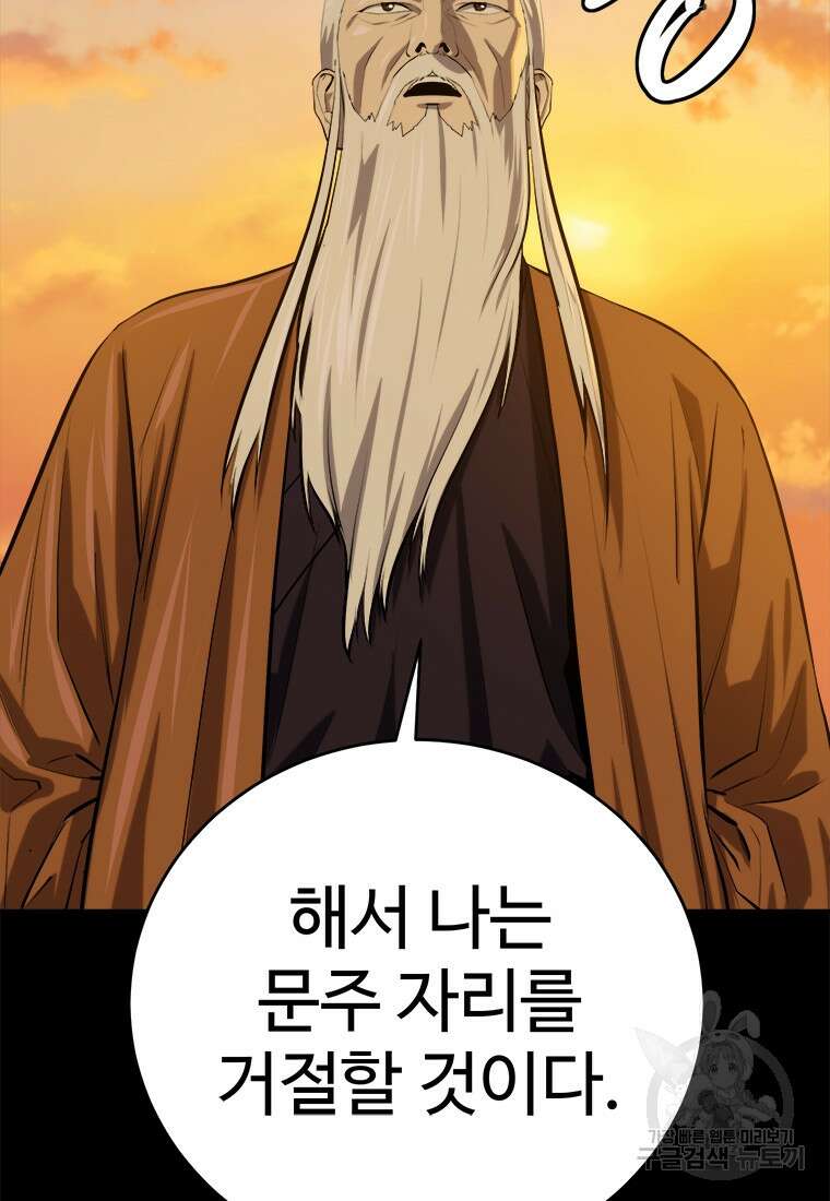 허약선생 98화 7