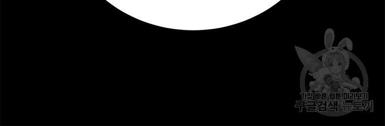 허약선생 98화 8