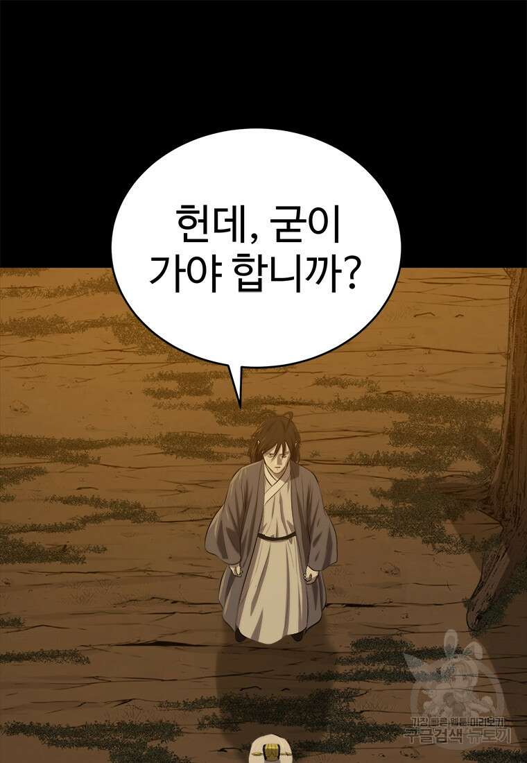 허약선생 98화 9
