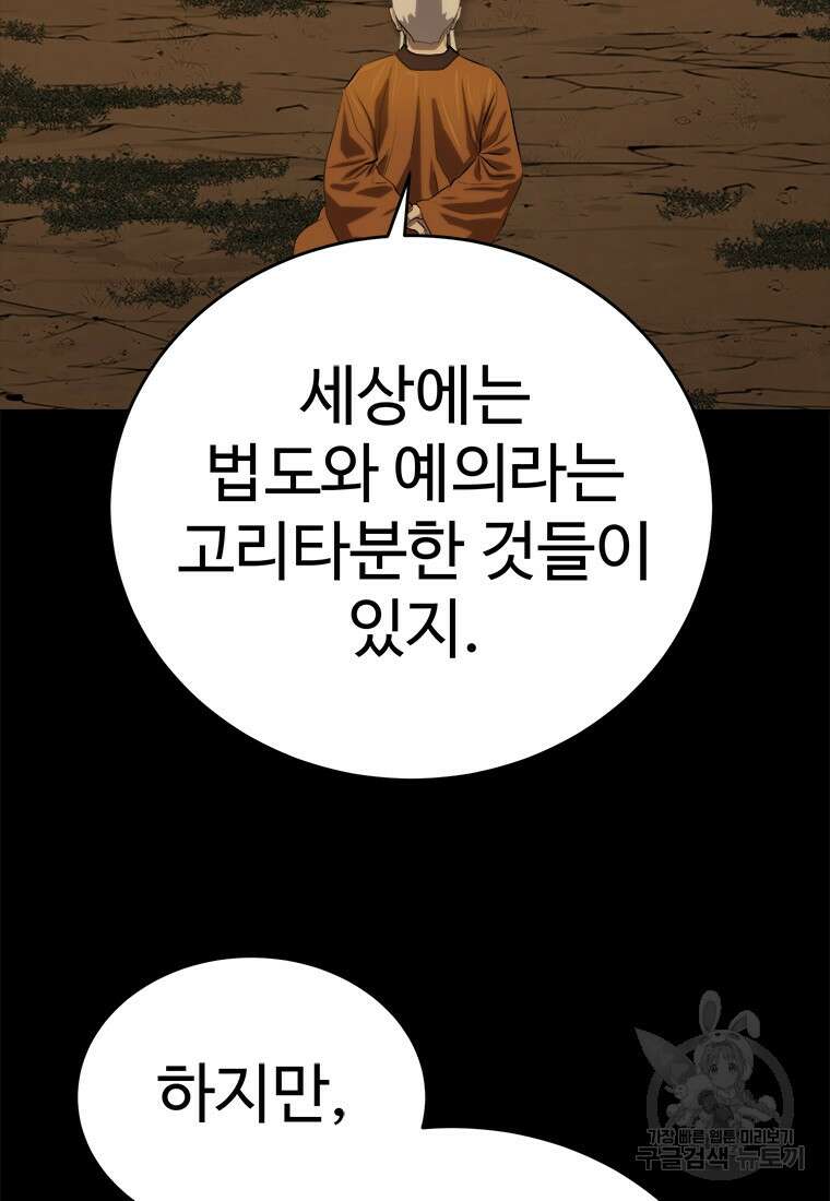 허약선생 98화 10