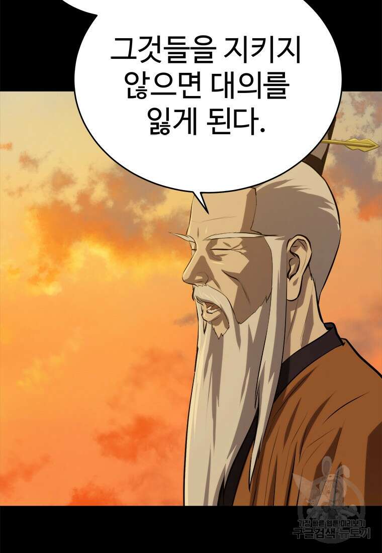 허약선생 98화 11