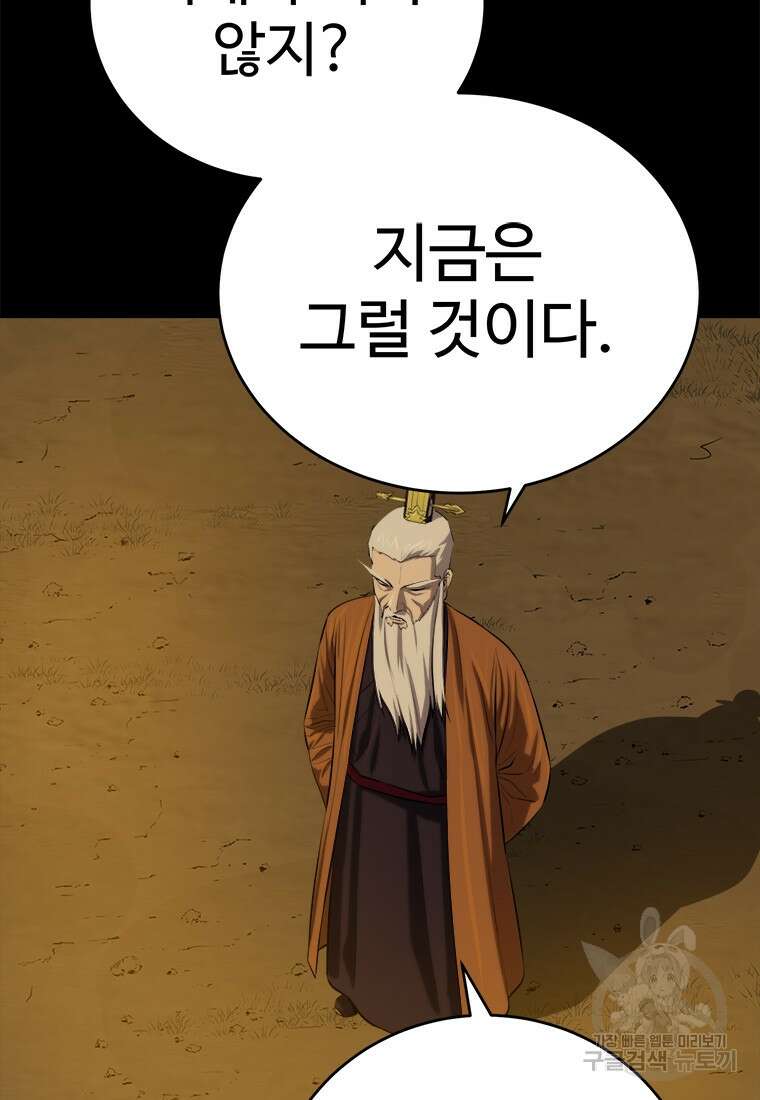 허약선생 98화 13