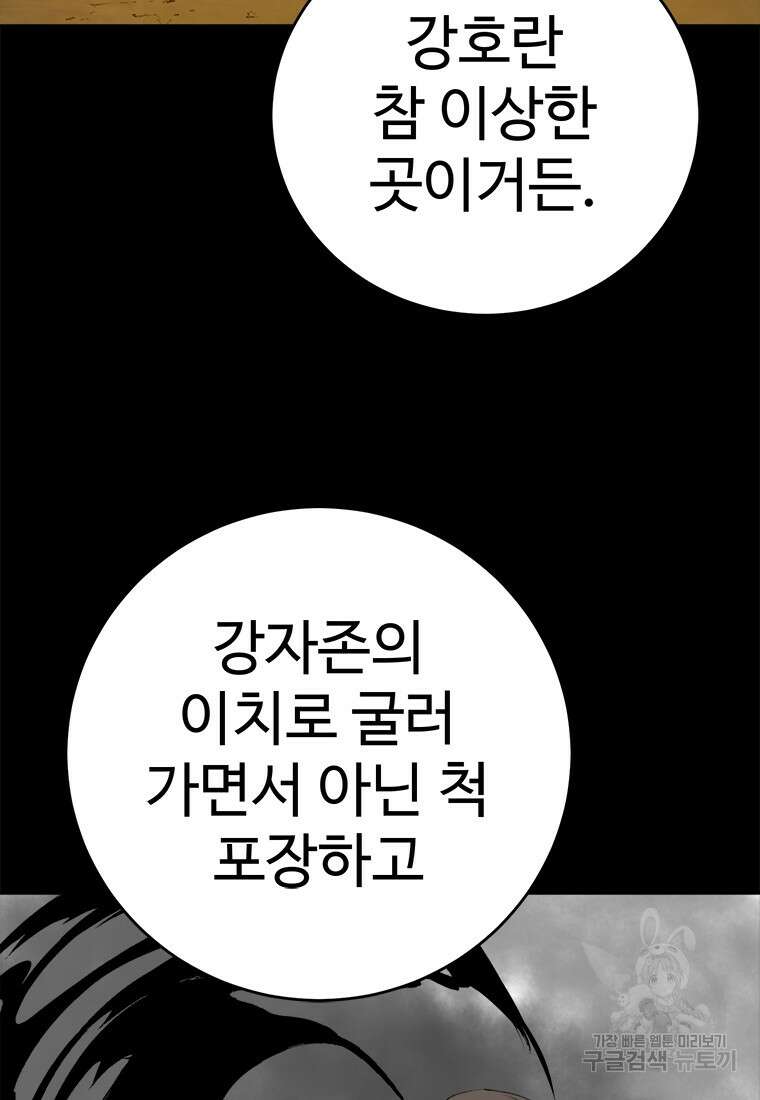 허약선생 98화 14