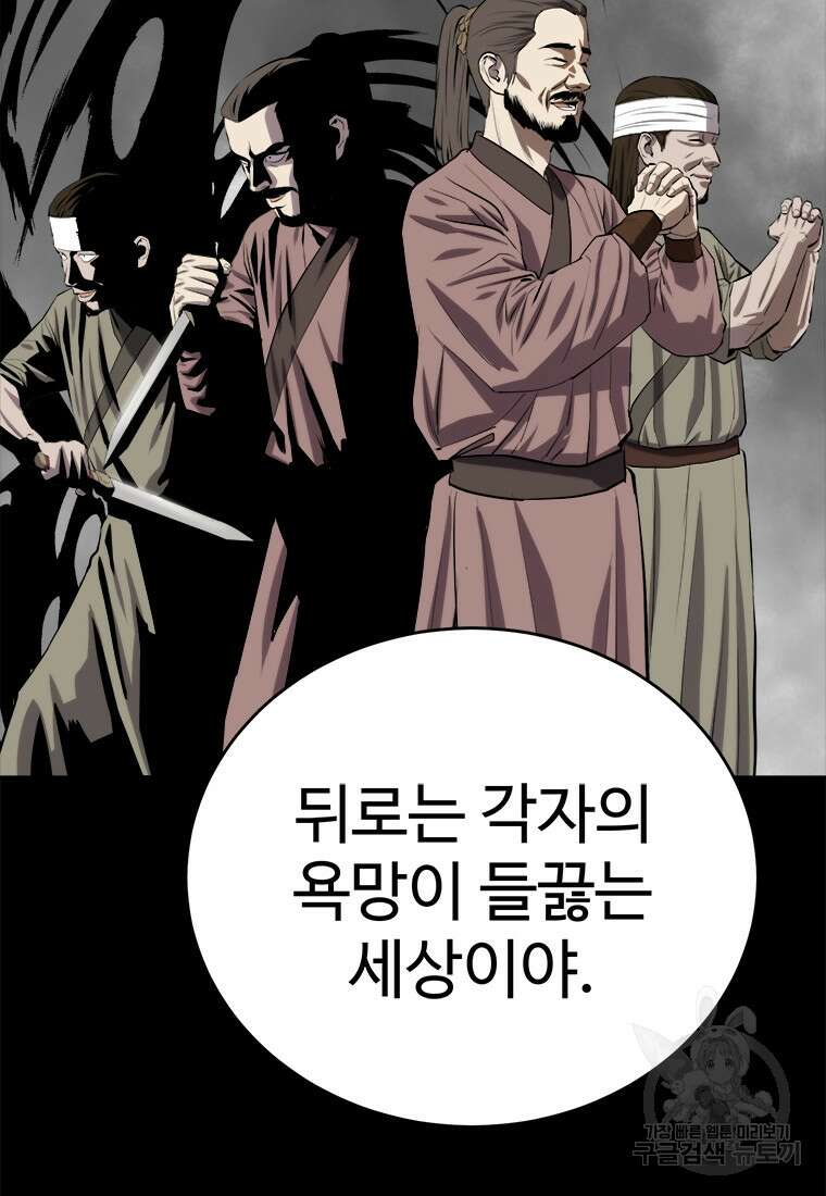 허약선생 98화 15