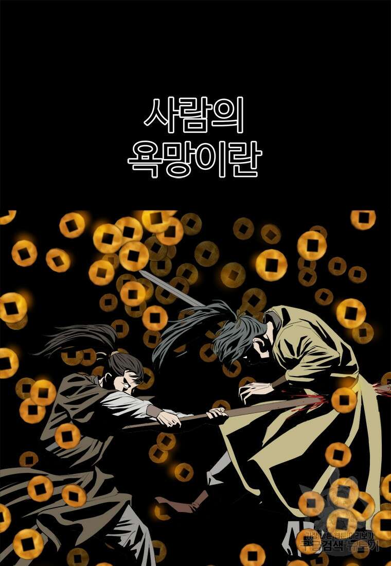 허약선생 98화 17