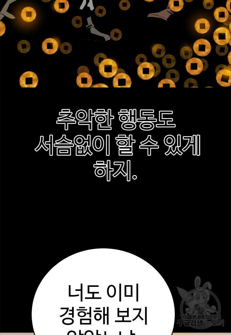허약선생 98화 18