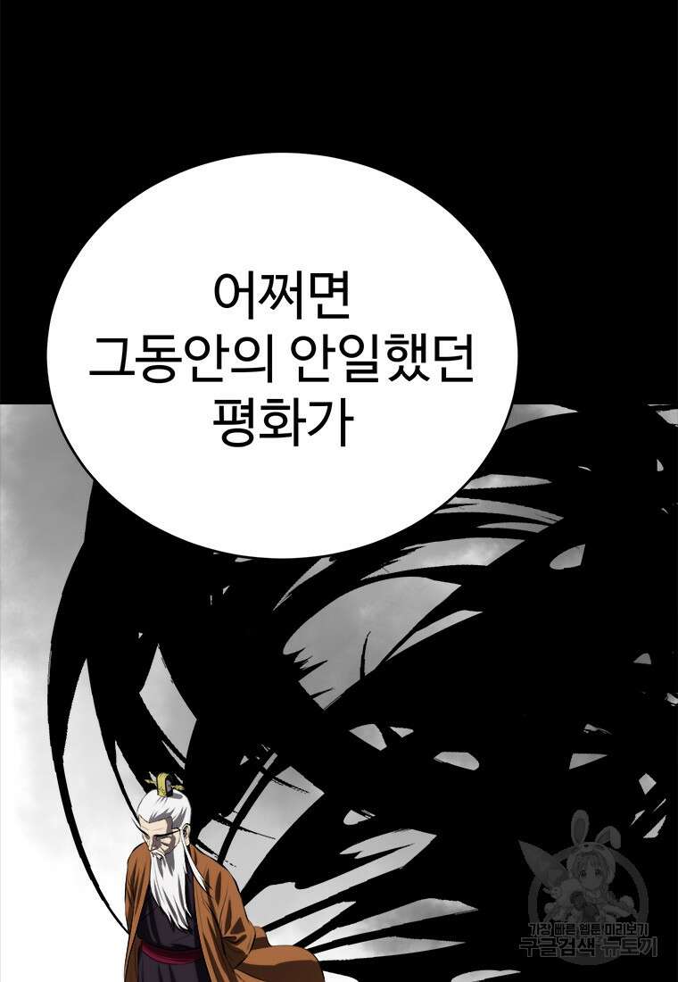 허약선생 98화 20