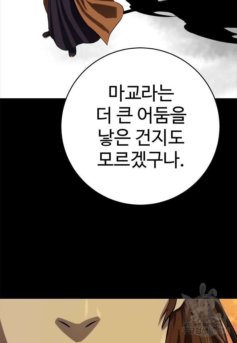허약선생 98화 21