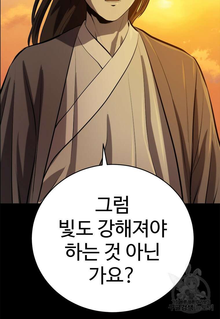 허약선생 98화 23