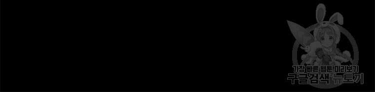 허약선생 98화 24