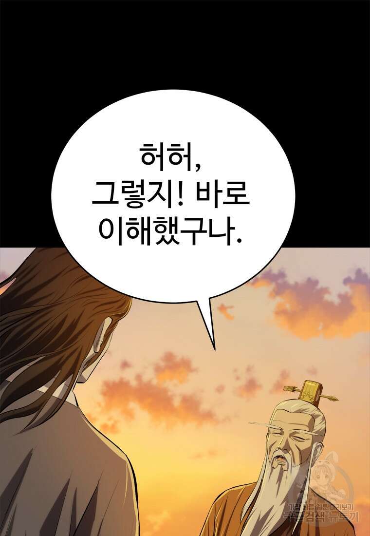 허약선생 98화 25