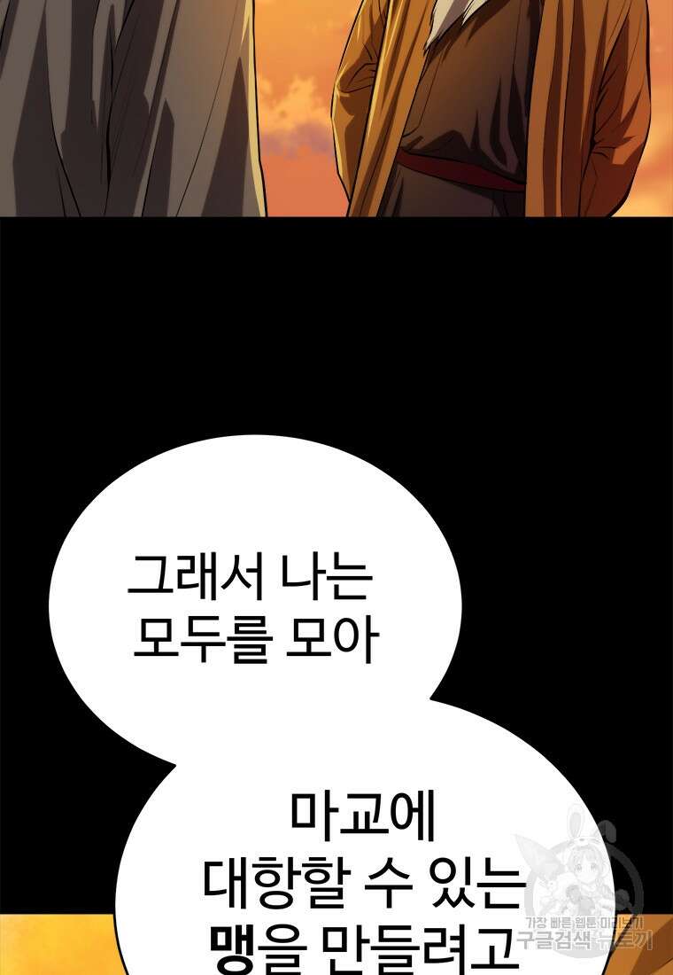 허약선생 98화 26