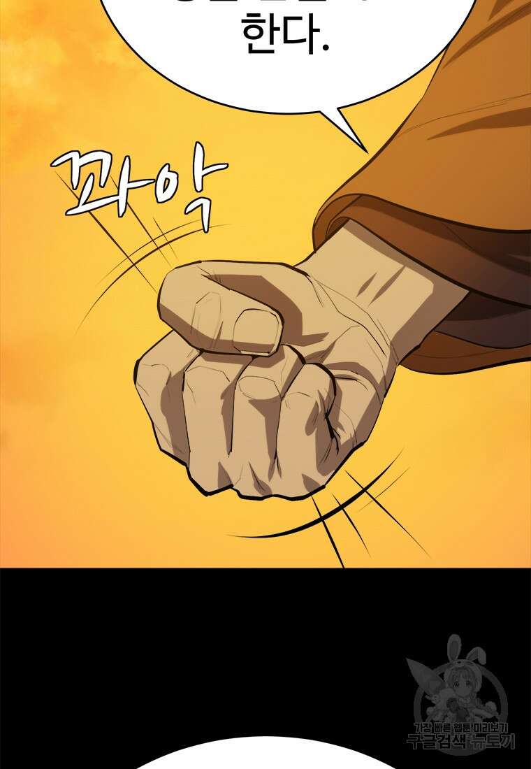 허약선생 98화 27
