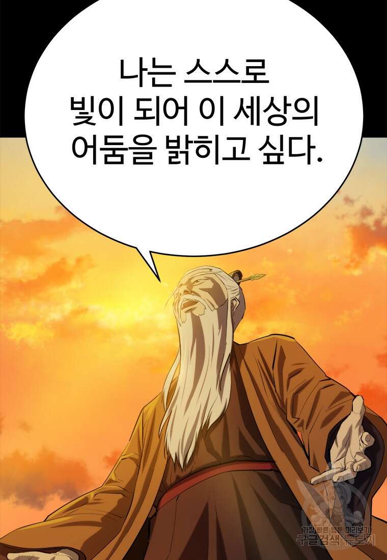 허약선생 98화 28