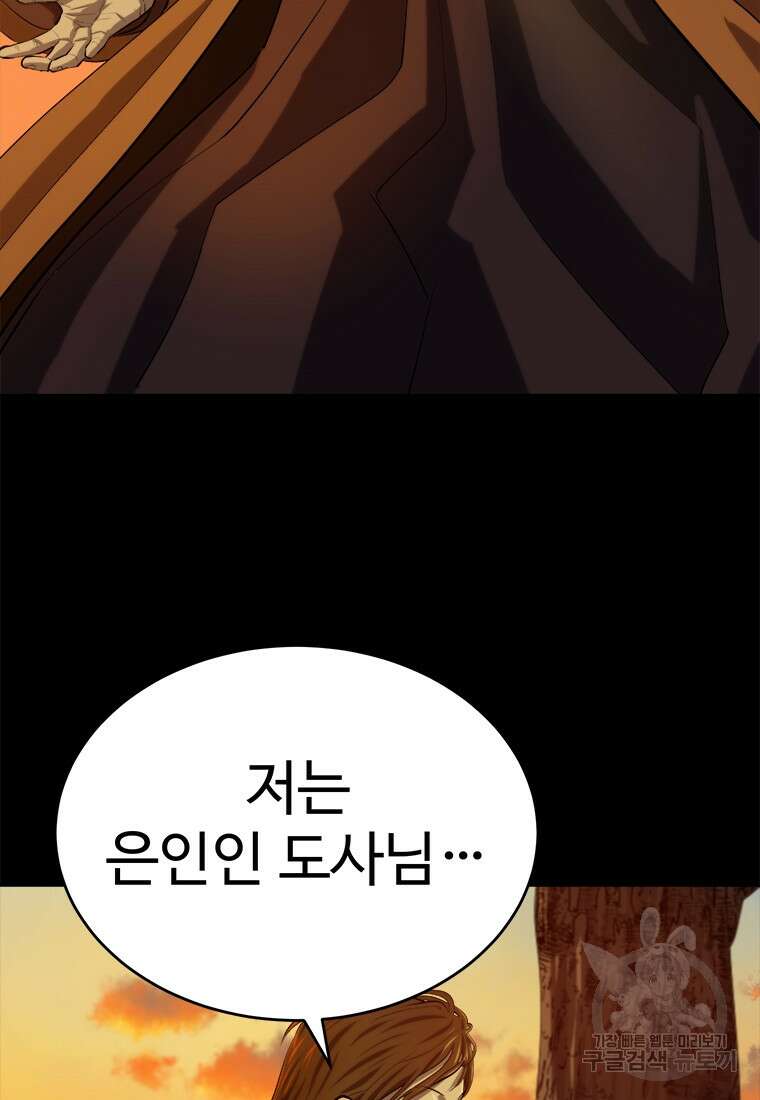 허약선생 98화 29